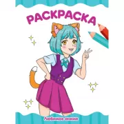 Лучшая подружка