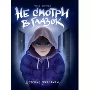 Пишем и читаем