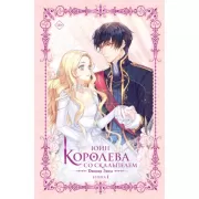 Доктор Элиза. Книга 1