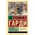 Старший трубач полка