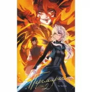 Перемирие. Том 2