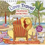 Love Travel