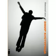 Мятежный ангел