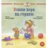 Конни пора на горшок