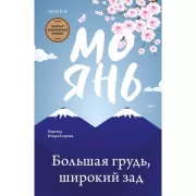 Большая грудь, широкий зад