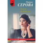 Закон бумеранга