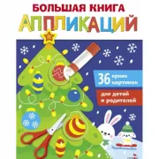 Новогодняя елочка