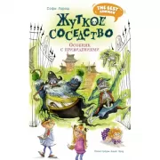 Жуткое соседство. Особняк с привидениями