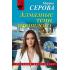 Алмазные тени прошлого