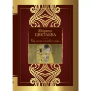 Под лаской плюшевого пледа...