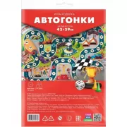 Автогонки
