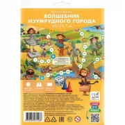 Волшебник Изумрудного города