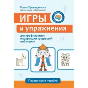 Музыкальные совы. Нотные прописи