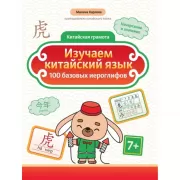 Идеальный английский. Учимся и играем