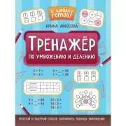 Морфемно-словообразовательный словарь. 5-11 класс