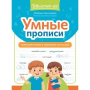 Считай, копи, покупай. Финансовая грамотность для младших школьников