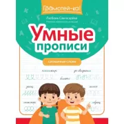 Считай, копи, покупай. Финансовая грамотность для младших школьников