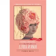 Русский язык. 1-4 класс. Все правила