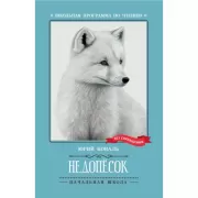 Веселая музыкальная грамота. Альбом №1 по сольфеджио и фортепиано для детей