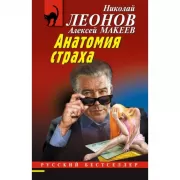 Анатомия неживых