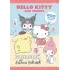 Hello Kitty and Friends. Большой альбом наклеек