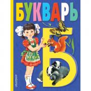 Букварь