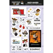 Набор наклеек