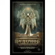 Предлунные