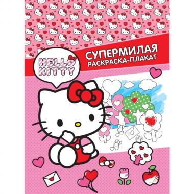 Супермилая раскраска-плакат