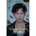 Клятва мертвых теней