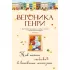 Как найти любовь в книжном магазине