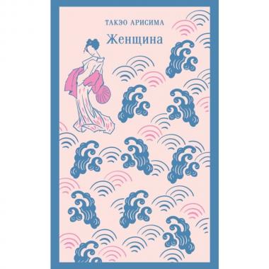 Женщина