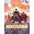 Косплей