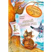 Растения России