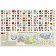 Флаги и гербы мира. Флаги и гербы России