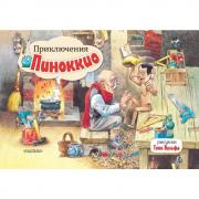 Приключения Пиноккио