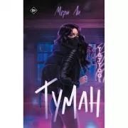 Туман