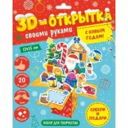 С Новым годом!