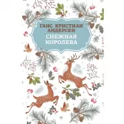 Морфемно-словообразовательный словарь. 5-11 класс