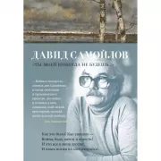 «Ты моей никогда не будешь...»