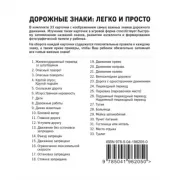 Дорожные знаки: легко и просто