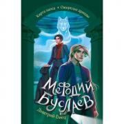 Карта Хаоса. Ожерелье дриады