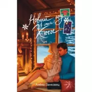 Новый год в стиле хюгге