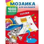 Сказки