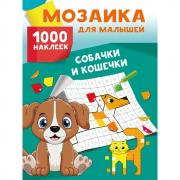 Собачки и кошечки