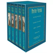 Пятитомник