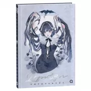 The Twilight Journal. Ежедневник