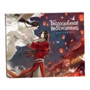 Храм тысячи фонарей. Sketchbook