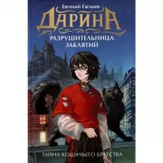 Тайна кошачьего братства