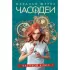 Часовой ключ